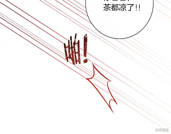 《反派女主的时间沙漏》漫画最新章节第35话免费下拉式在线观看章节第【76】张图片