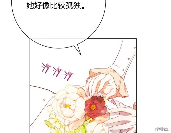 《反派女主的时间沙漏》漫画最新章节第18话免费下拉式在线观看章节第【151】张图片