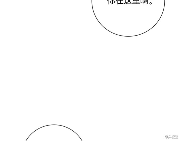 《反派女主的时间沙漏》漫画最新章节第18话免费下拉式在线观看章节第【113】张图片