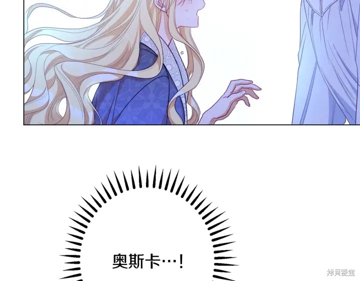 《反派女主的时间沙漏》漫画最新章节第31话免费下拉式在线观看章节第【178】张图片