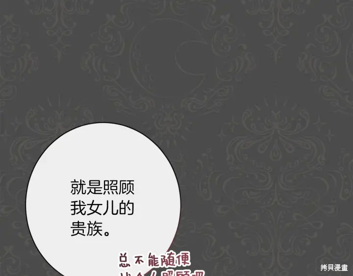 《反派女主的时间沙漏》漫画最新章节第28话免费下拉式在线观看章节第【19】张图片