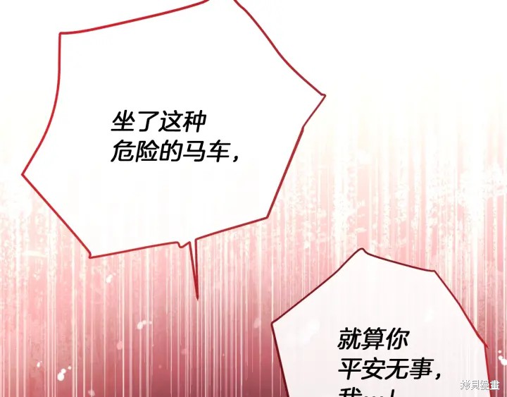 《反派女主的时间沙漏》漫画最新章节第15话免费下拉式在线观看章节第【28】张图片