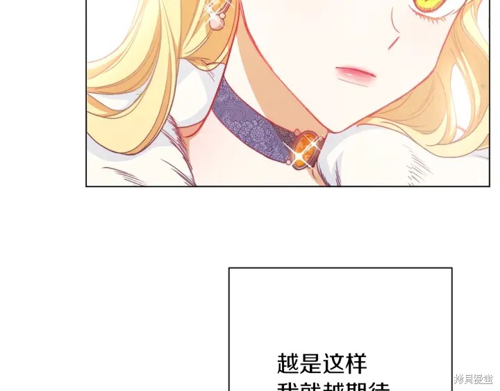 《反派女主的时间沙漏》漫画最新章节第21话免费下拉式在线观看章节第【146】张图片