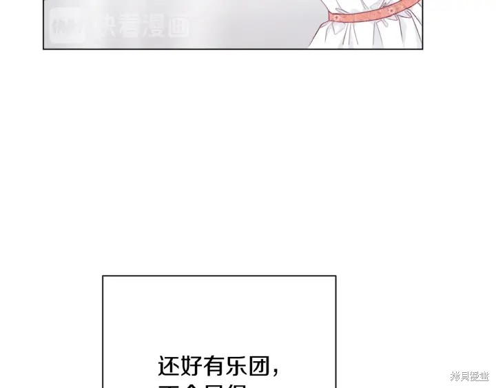 《反派女主的时间沙漏》漫画最新章节第18话免费下拉式在线观看章节第【21】张图片