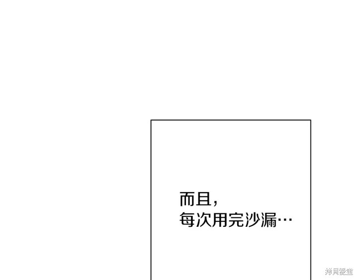 《反派女主的时间沙漏》漫画最新章节第16话免费下拉式在线观看章节第【151】张图片