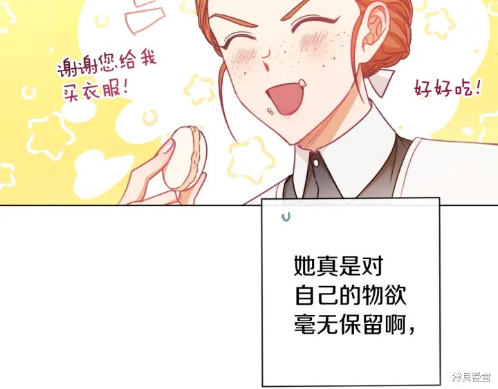 《反派女主的时间沙漏》漫画最新章节第32话免费下拉式在线观看章节第【168】张图片