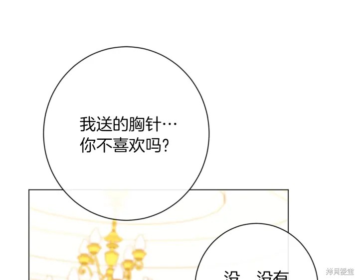 《反派女主的时间沙漏》漫画最新章节第19话免费下拉式在线观看章节第【69】张图片