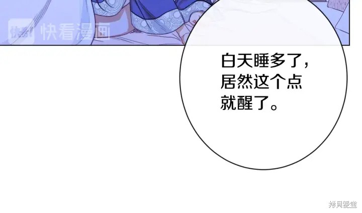 《反派女主的时间沙漏》漫画最新章节第31话免费下拉式在线观看章节第【145】张图片