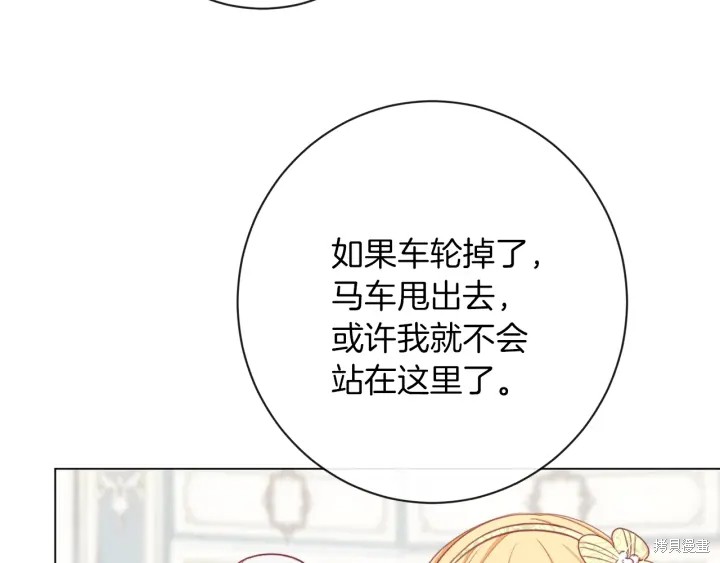 《反派女主的时间沙漏》漫画最新章节第15话免费下拉式在线观看章节第【22】张图片