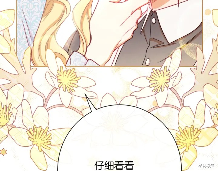 《反派女主的时间沙漏》漫画最新章节第20话免费下拉式在线观看章节第【210】张图片