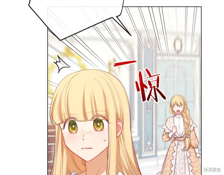 《反派女主的时间沙漏》漫画最新章节第15话免费下拉式在线观看章节第【130】张图片