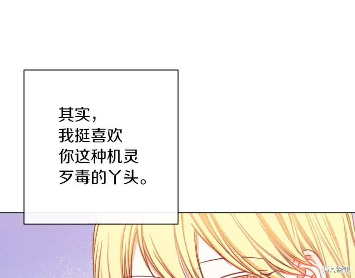 《反派女主的时间沙漏》漫画最新章节第21话免费下拉式在线观看章节第【62】张图片