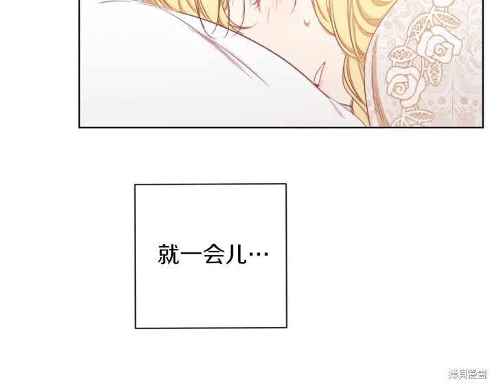 《反派女主的时间沙漏》漫画最新章节第16话免费下拉式在线观看章节第【45】张图片