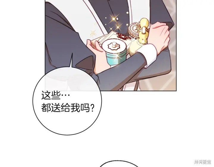 《反派女主的时间沙漏》漫画最新章节第21话免费下拉式在线观看章节第【25】张图片