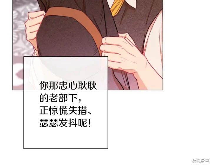 《反派女主的时间沙漏》漫画最新章节第15话免费下拉式在线观看章节第【48】张图片