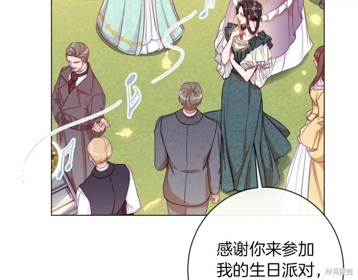 《反派女主的时间沙漏》漫画最新章节第30话免费下拉式在线观看章节第【54】张图片