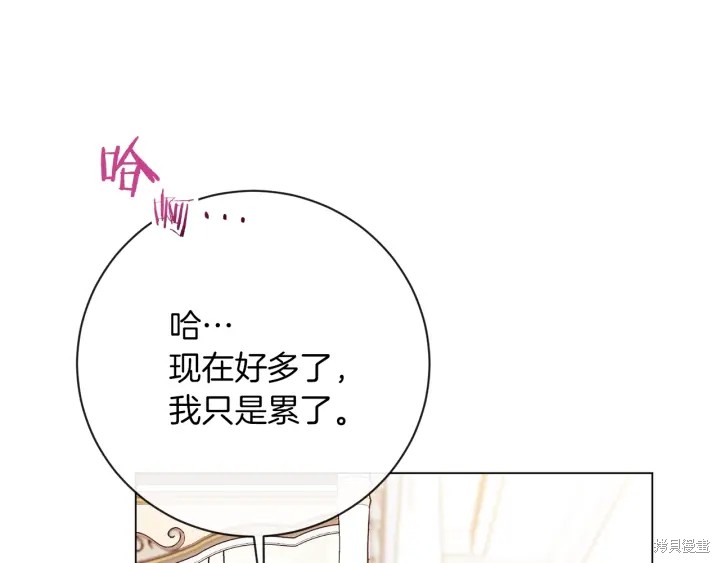 《反派女主的时间沙漏》漫画最新章节第16话免费下拉式在线观看章节第【53】张图片