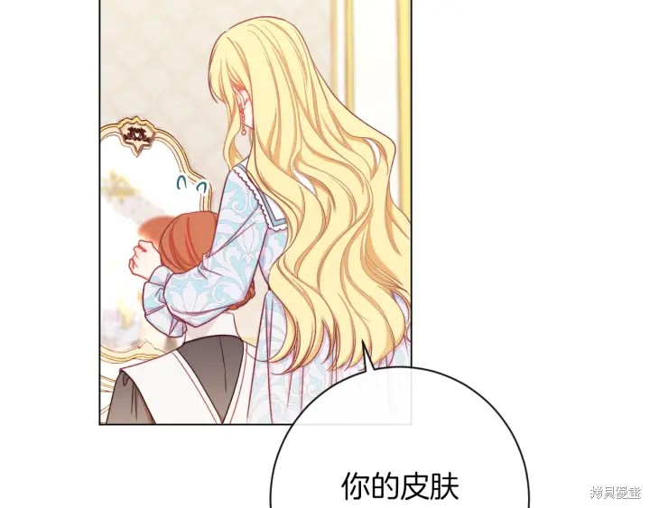 《反派女主的时间沙漏》漫画最新章节第21话免费下拉式在线观看章节第【5】张图片