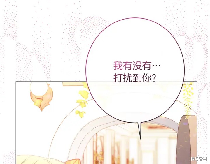 《反派女主的时间沙漏》漫画最新章节第22话免费下拉式在线观看章节第【188】张图片