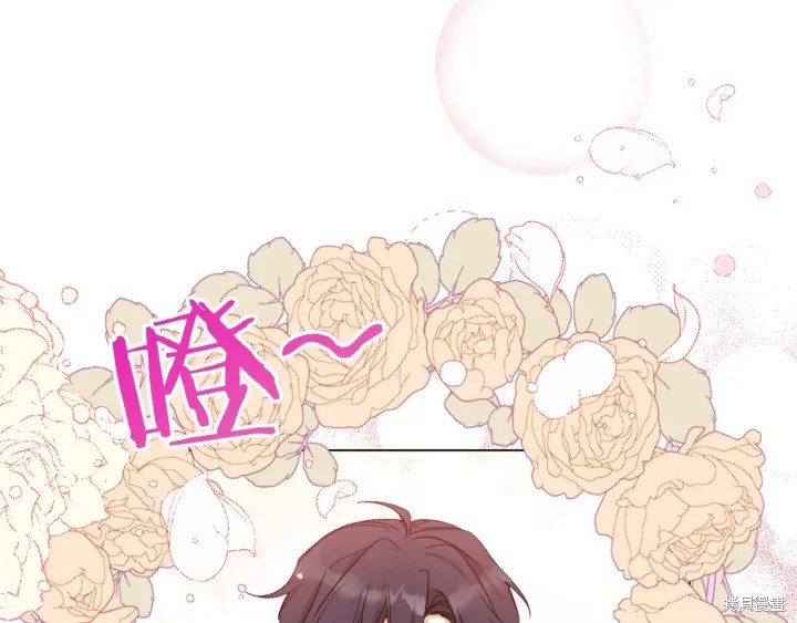 《反派女主的时间沙漏》漫画最新章节第19话免费下拉式在线观看章节第【91】张图片