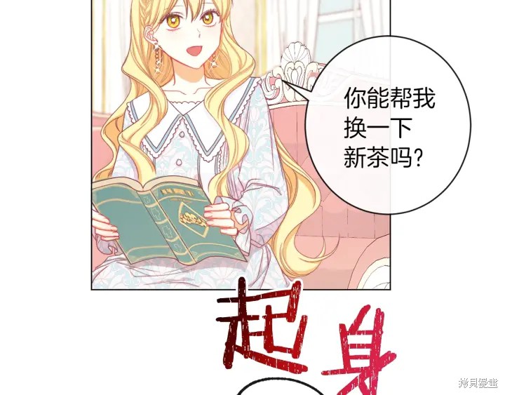 《反派女主的时间沙漏》漫画最新章节第20话免费下拉式在线观看章节第【194】张图片