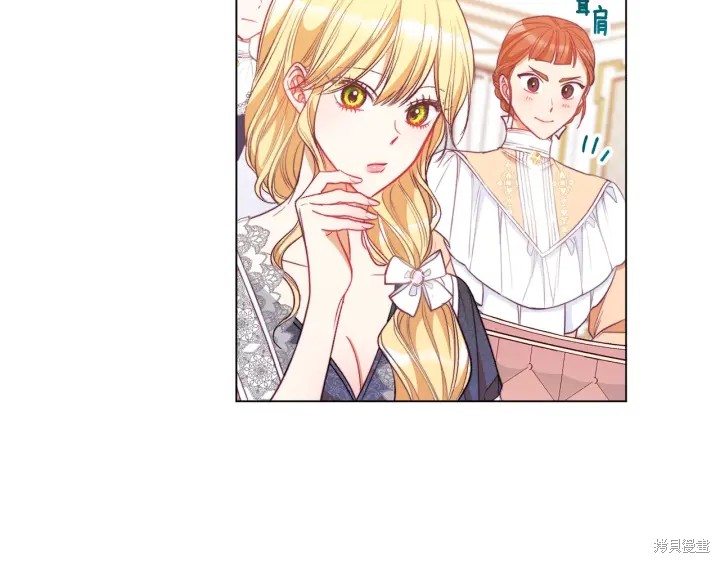 《反派女主的时间沙漏》漫画最新章节第35话免费下拉式在线观看章节第【38】张图片