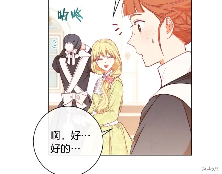 《反派女主的时间沙漏》漫画最新章节第20话免费下拉式在线观看章节第【160】张图片