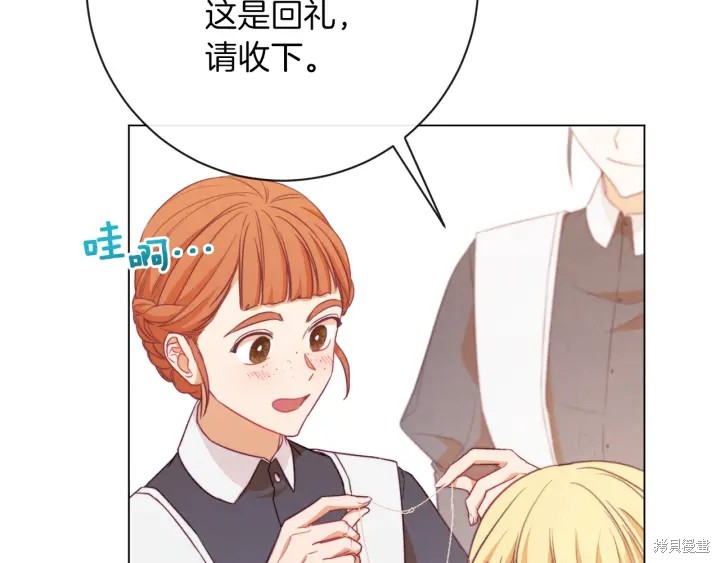 《反派女主的时间沙漏》漫画最新章节第15话免费下拉式在线观看章节第【146】张图片