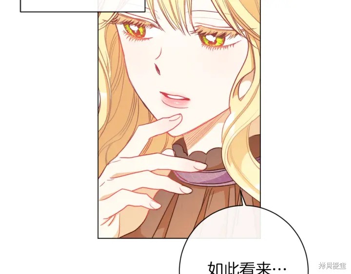 《反派女主的时间沙漏》漫画最新章节第24话免费下拉式在线观看章节第【42】张图片