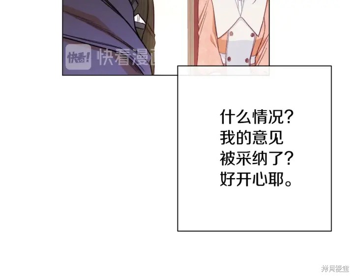 《反派女主的时间沙漏》漫画最新章节第35话免费下拉式在线观看章节第【178】张图片