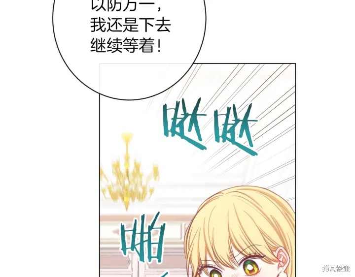 《反派女主的时间沙漏》漫画最新章节第16话免费下拉式在线观看章节第【177】张图片