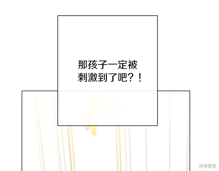 《反派女主的时间沙漏》漫画最新章节第20话免费下拉式在线观看章节第【169】张图片