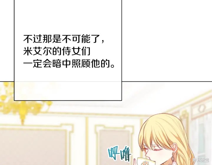 《反派女主的时间沙漏》漫画最新章节第15话免费下拉式在线观看章节第【177】张图片