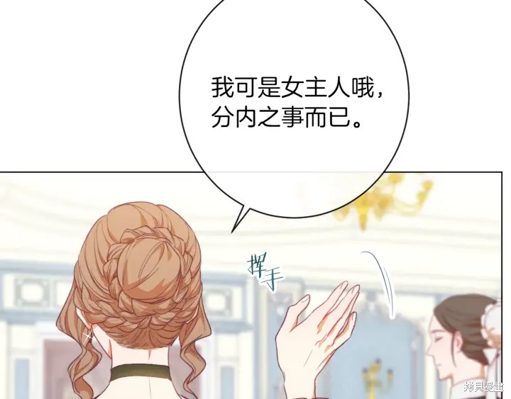 《反派女主的时间沙漏》漫画最新章节第15话免费下拉式在线观看章节第【167】张图片