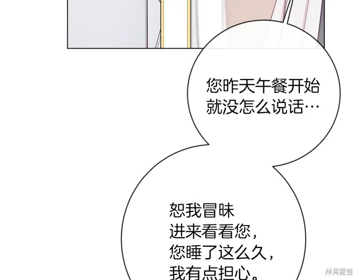 《反派女主的时间沙漏》漫画最新章节第16话免费下拉式在线观看章节第【55】张图片