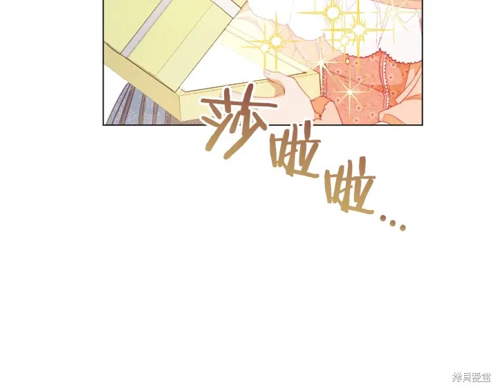 《反派女主的时间沙漏》漫画最新章节第18话免费下拉式在线观看章节第【39】张图片