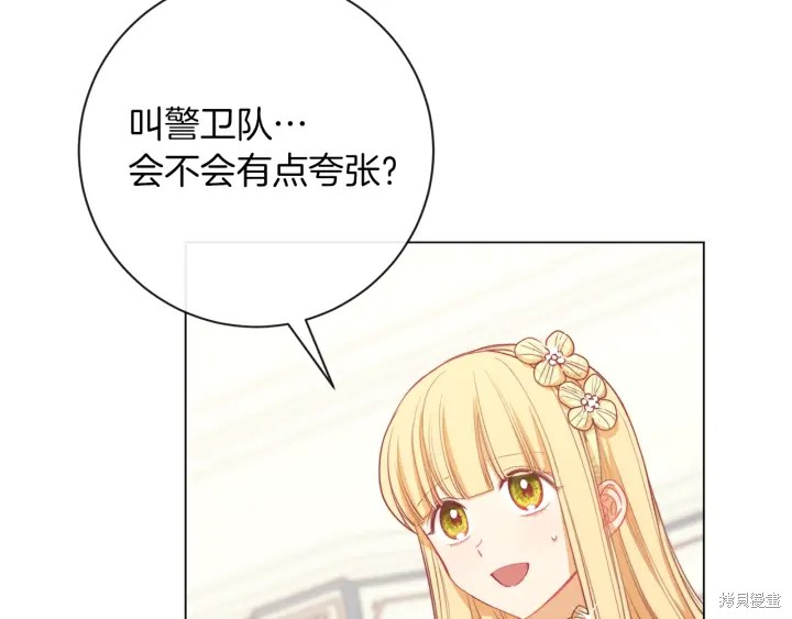 《反派女主的时间沙漏》漫画最新章节第14话免费下拉式在线观看章节第【192】张图片