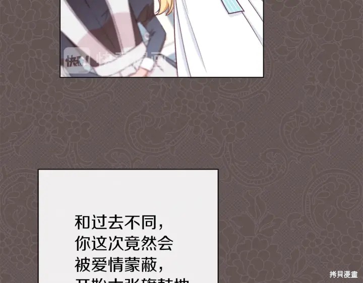 《反派女主的时间沙漏》漫画最新章节第14话免费下拉式在线观看章节第【131】张图片