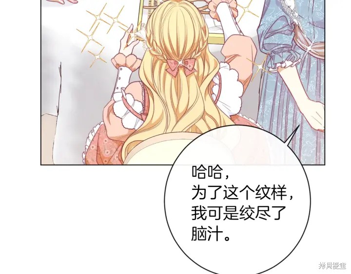 《反派女主的时间沙漏》漫画最新章节第18话免费下拉式在线观看章节第【45】张图片