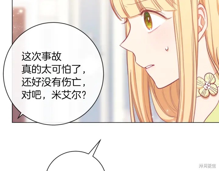 《反派女主的时间沙漏》漫画最新章节第15话免费下拉式在线观看章节第【42】张图片