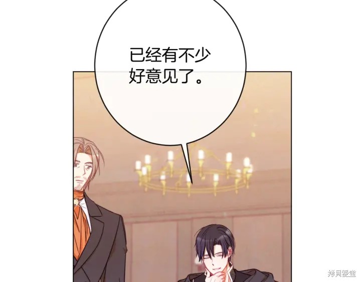 《反派女主的时间沙漏》漫画最新章节第35话免费下拉式在线观看章节第【171】张图片