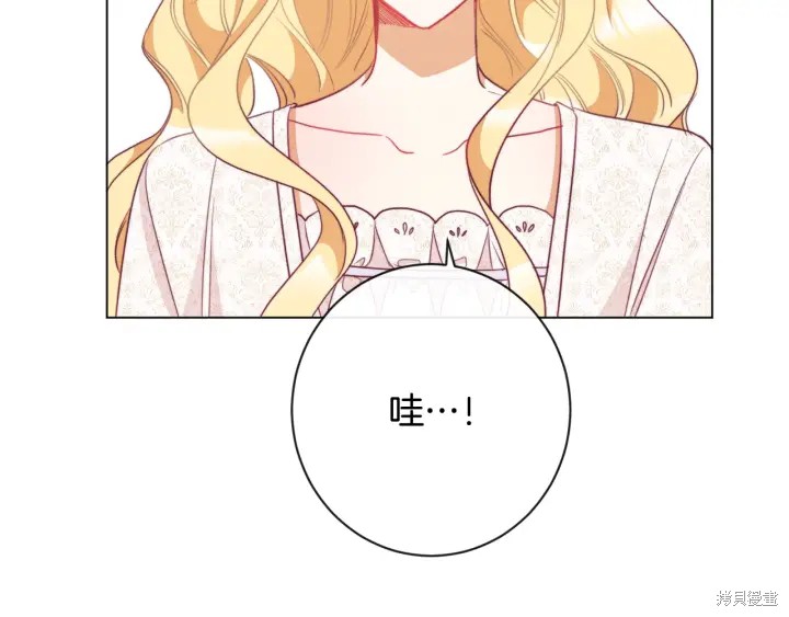 《反派女主的时间沙漏》漫画最新章节第31话免费下拉式在线观看章节第【96】张图片