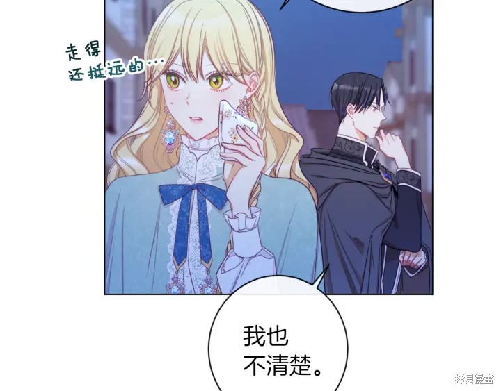 《反派女主的时间沙漏》漫画最新章节第27话免费下拉式在线观看章节第【43】张图片