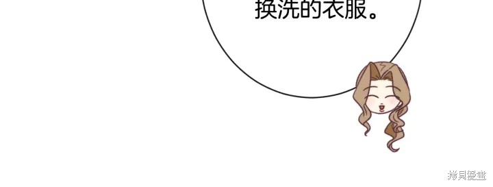 《反派女主的时间沙漏》漫画最新章节第31话免费下拉式在线观看章节第【129】张图片