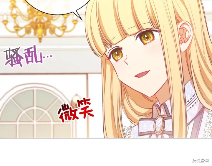 《反派女主的时间沙漏》漫画最新章节第18话免费下拉式在线观看章节第【123】张图片