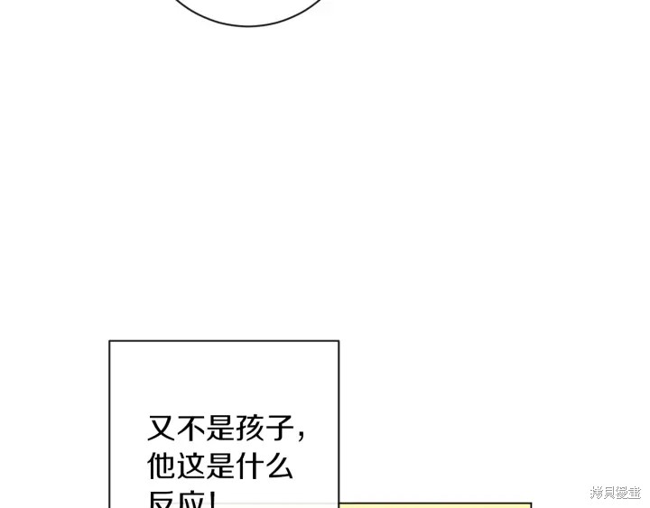 《反派女主的时间沙漏》漫画最新章节第22话免费下拉式在线观看章节第【162】张图片