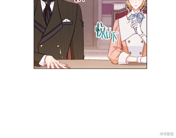 《反派女主的时间沙漏》漫画最新章节第35话免费下拉式在线观看章节第【144】张图片