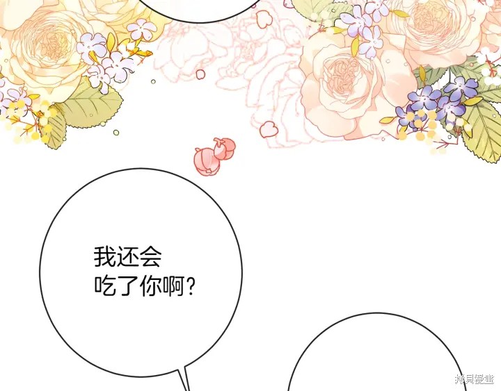 《反派女主的时间沙漏》漫画最新章节第19话免费下拉式在线观看章节第【182】张图片