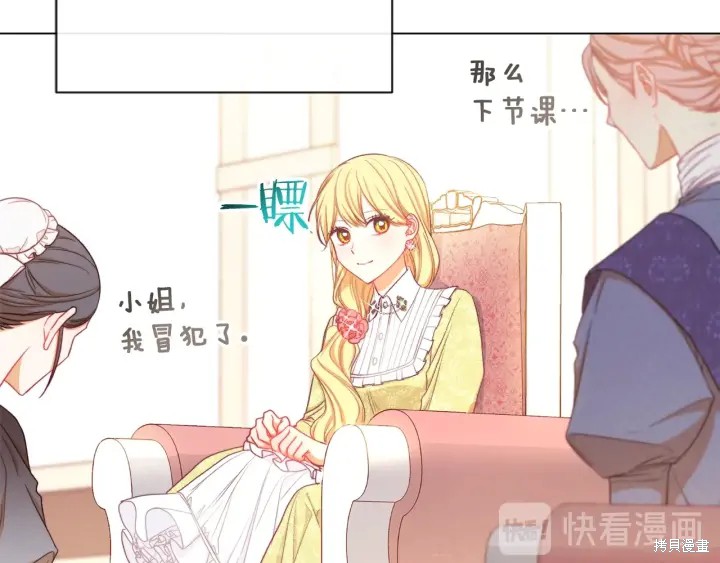 《反派女主的时间沙漏》漫画最新章节第20话免费下拉式在线观看章节第【167】张图片