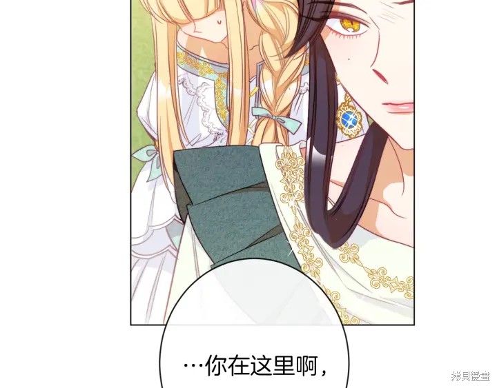 《反派女主的时间沙漏》漫画最新章节第30话免费下拉式在线观看章节第【128】张图片